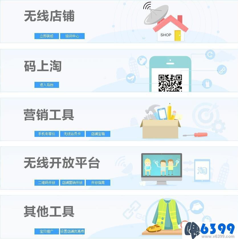 怎么設置手機淘寶店鋪？機淘寶店鋪設置教程