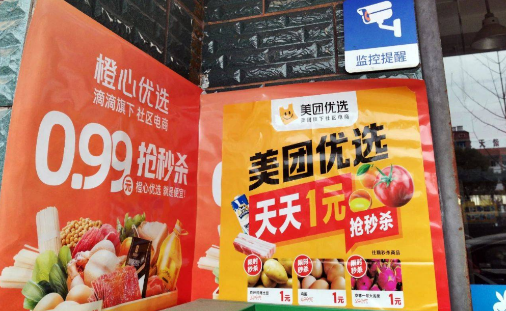 社區團購：排斥和擁抱，都不是最好的選擇