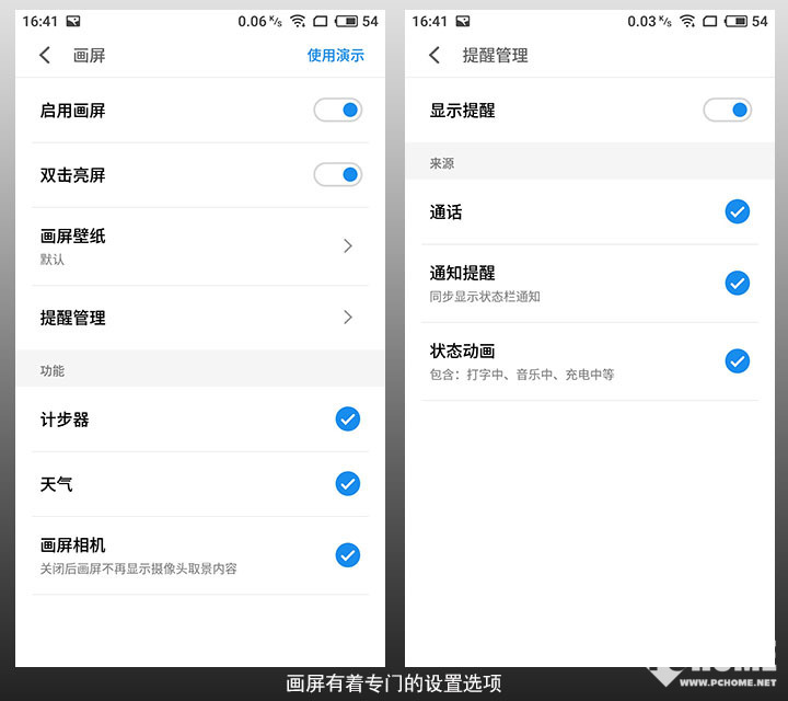 魅族Pro 7評測 旗艦定位下聯發科背鍋