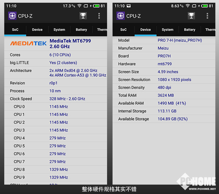 魅族Pro 7評測 旗艦定位下聯發科背鍋