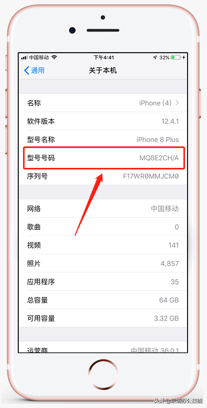 你的iPhone是不是翻新機？教你一招，輕松鑒別版本型號