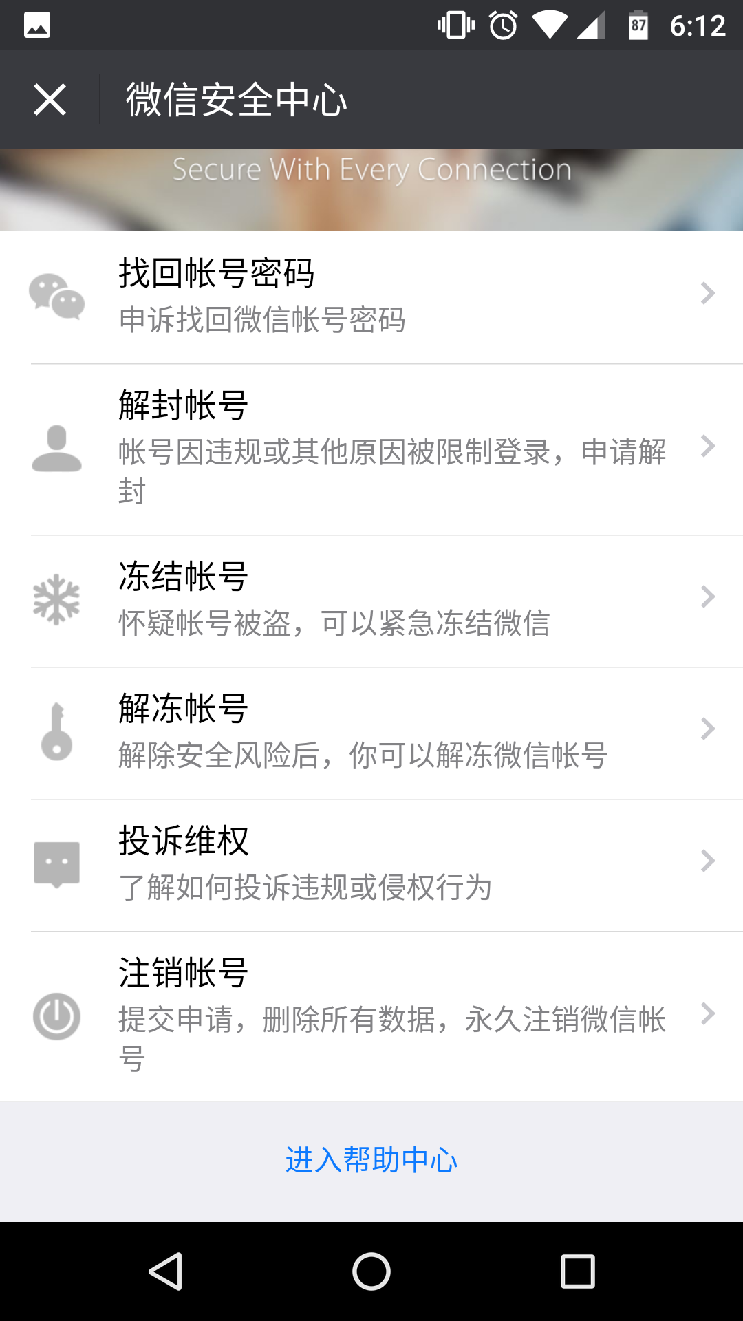已經徹底厭倦了微信？輕松幾步就能幫你注銷你的微信賬號