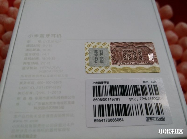 小米的第一款藍牙耳機，有多少用過呢？