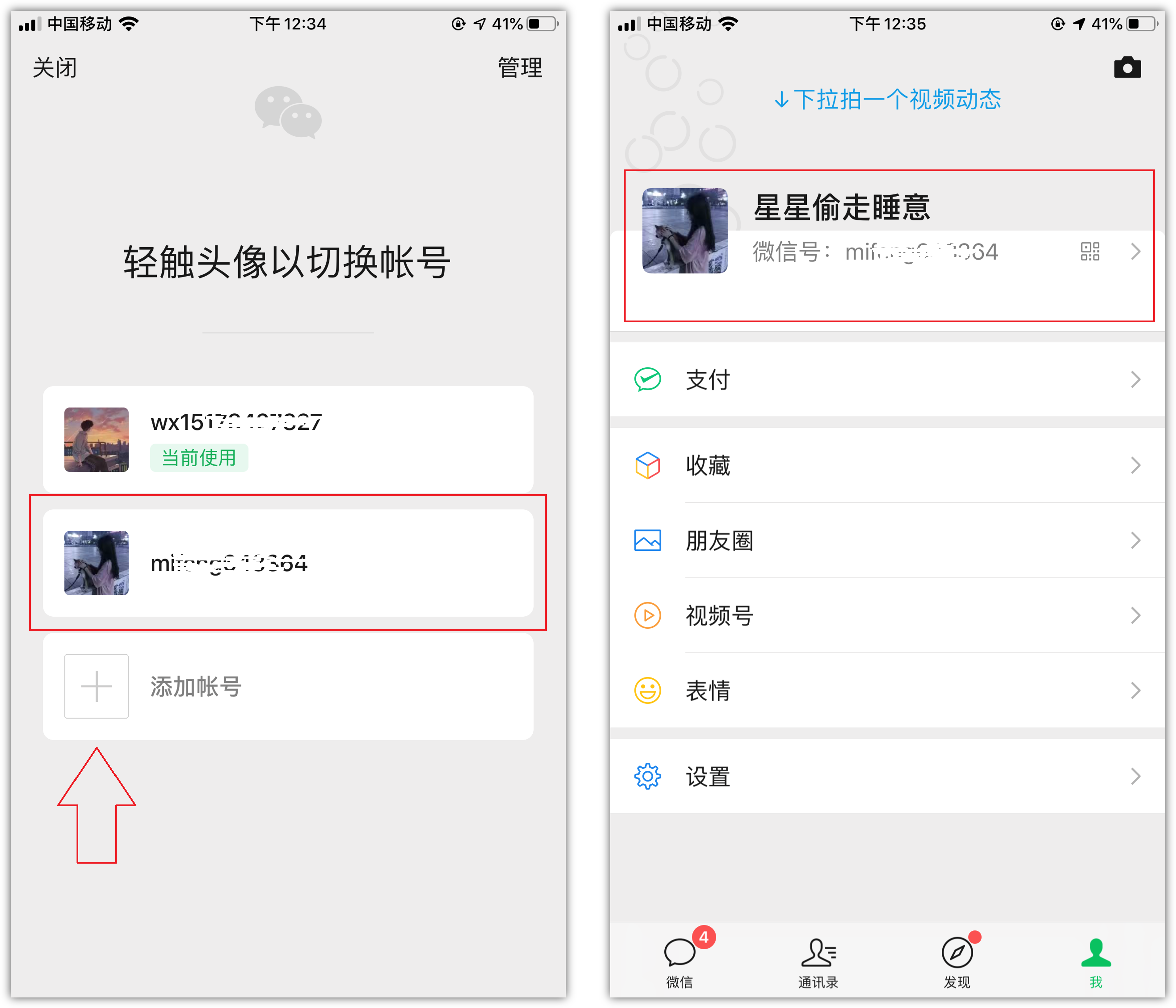 1個手機怎么登錄2個微信？方法很簡單，看完我學會了