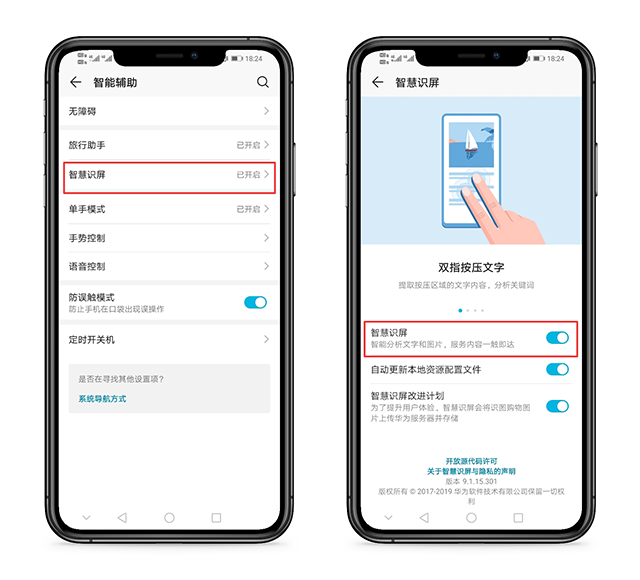 原來華為手機開啟這個功能，就能變成掃描儀，將紙質文檔電子化