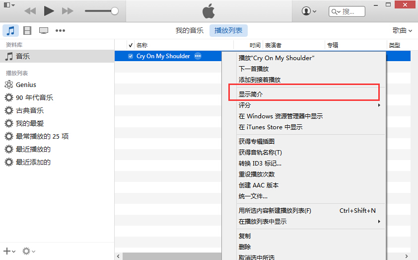 iPhone小白：怎樣自定義手機鈴聲？