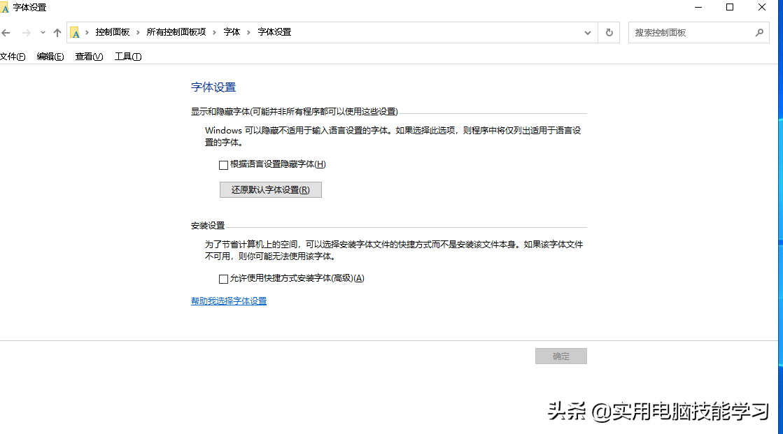 解決電腦亂碼故障