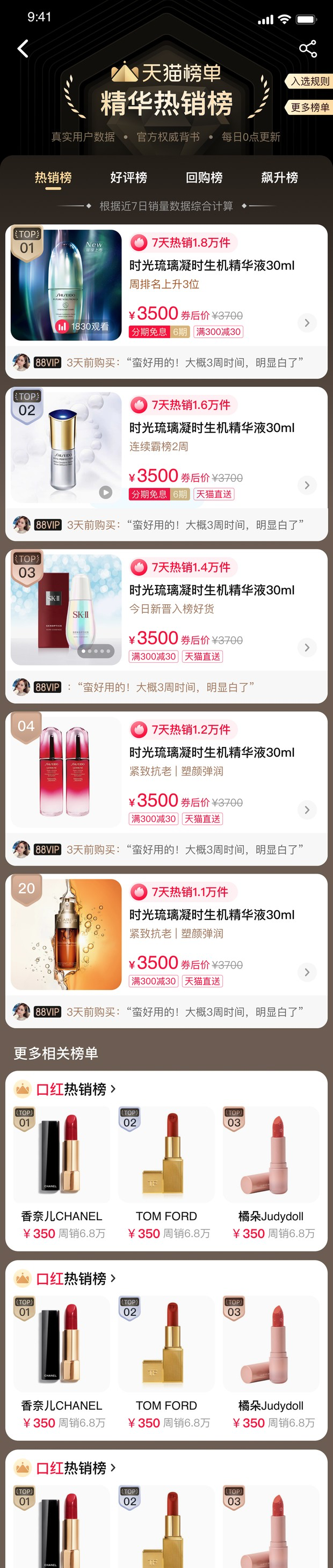 618大混戰，貓狗抖快各自的“小心思”