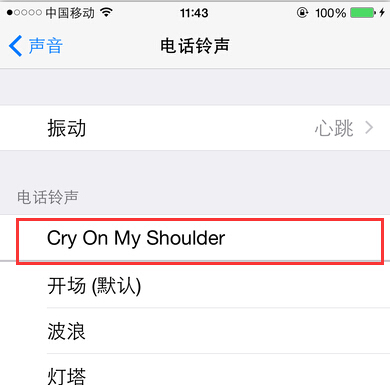 iPhone小白：怎樣自定義手機鈴聲？