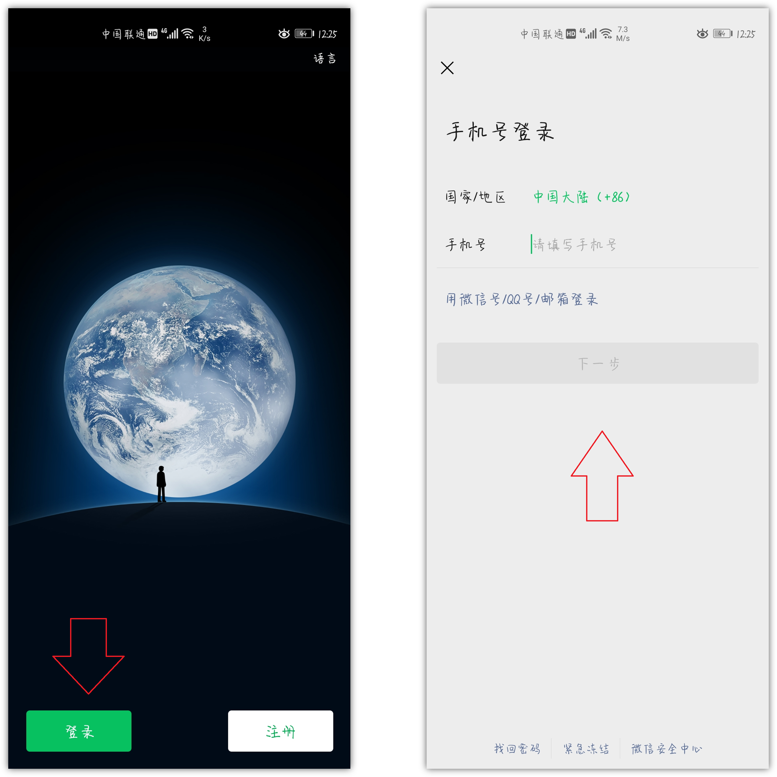 1個手機怎么登錄2個微信？方法很簡單，看完我學會了
