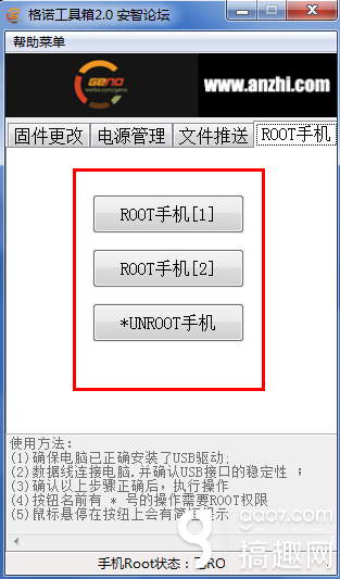 詳細的華為T9200 root權限獲取教程