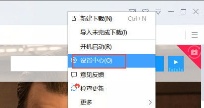 迅雷速度很慢的解決方法教程