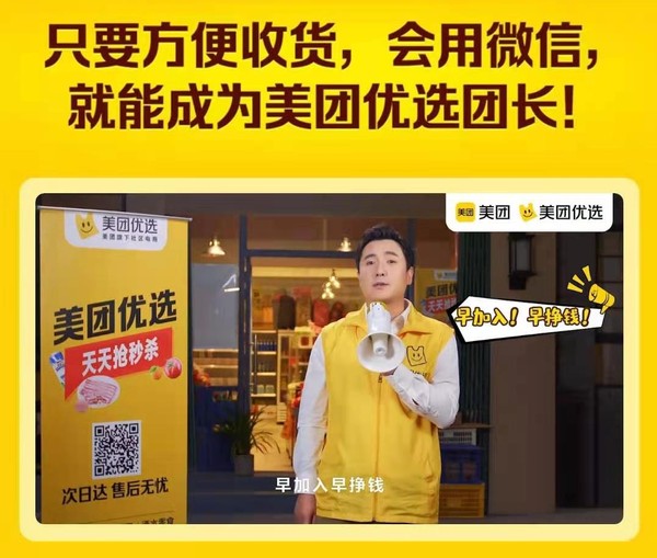 5大社區團購平臺對比：美團優選、十薈團坑最多