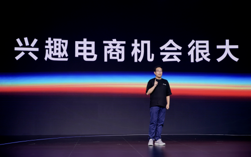 抖音為什么要做興趣電商？