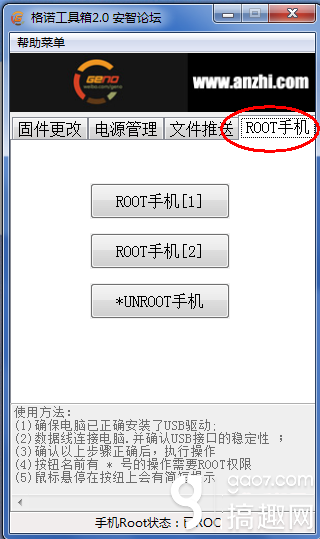 詳細的華為T9200 root權限獲取教程