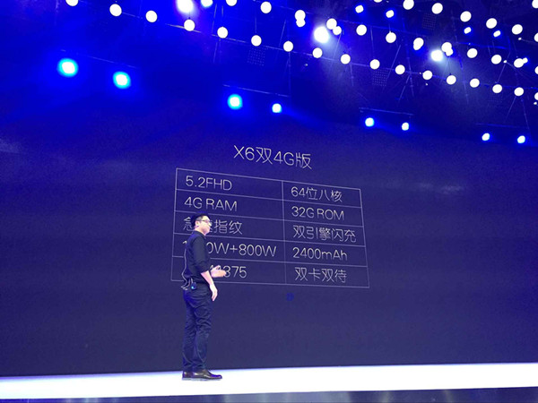 4G運存+頂級Hi-Fi！vivo X6售價2498元起