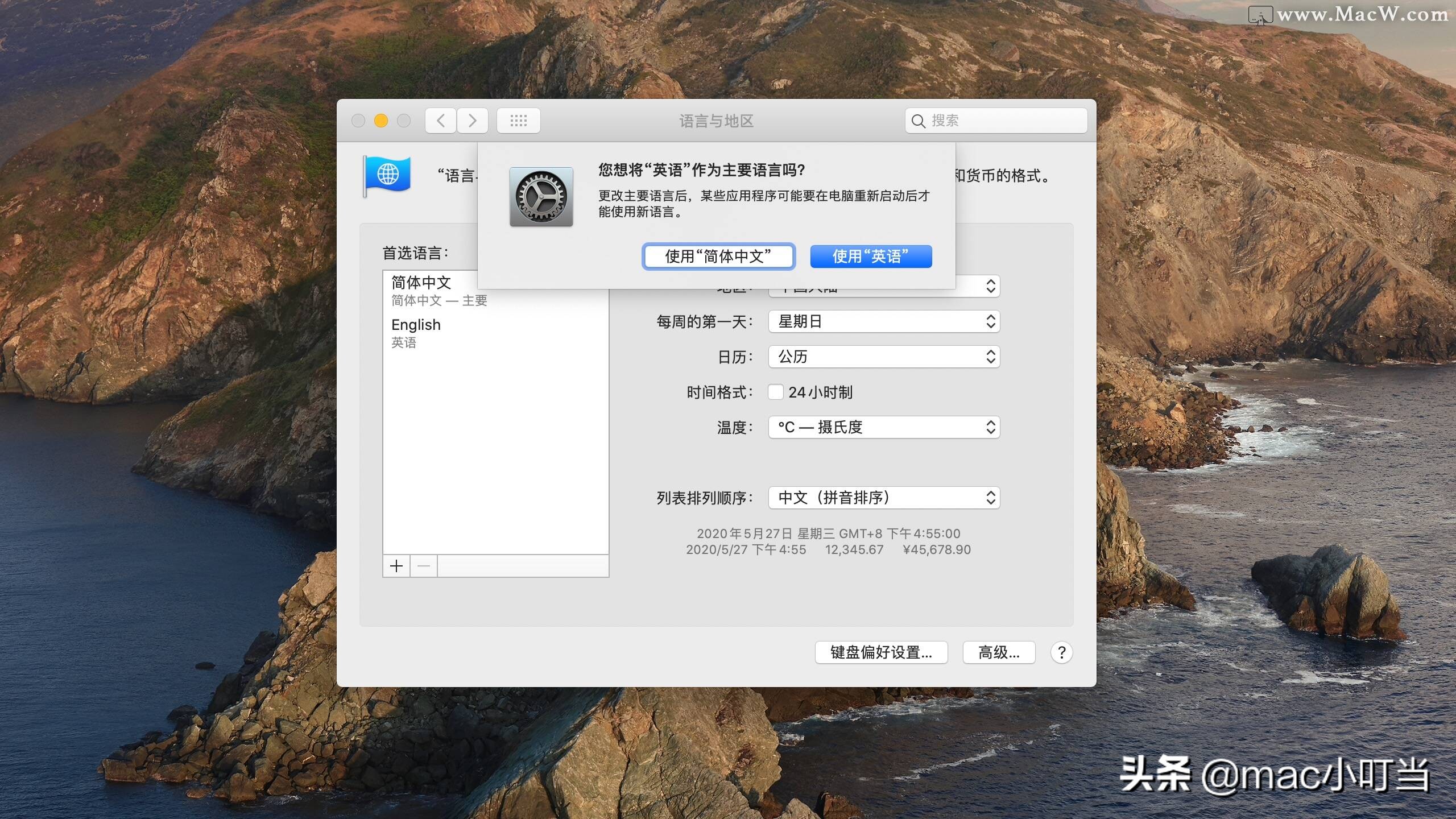 想切換mac電腦的系統語言？詳細的圖文教程你真的不看看嗎？