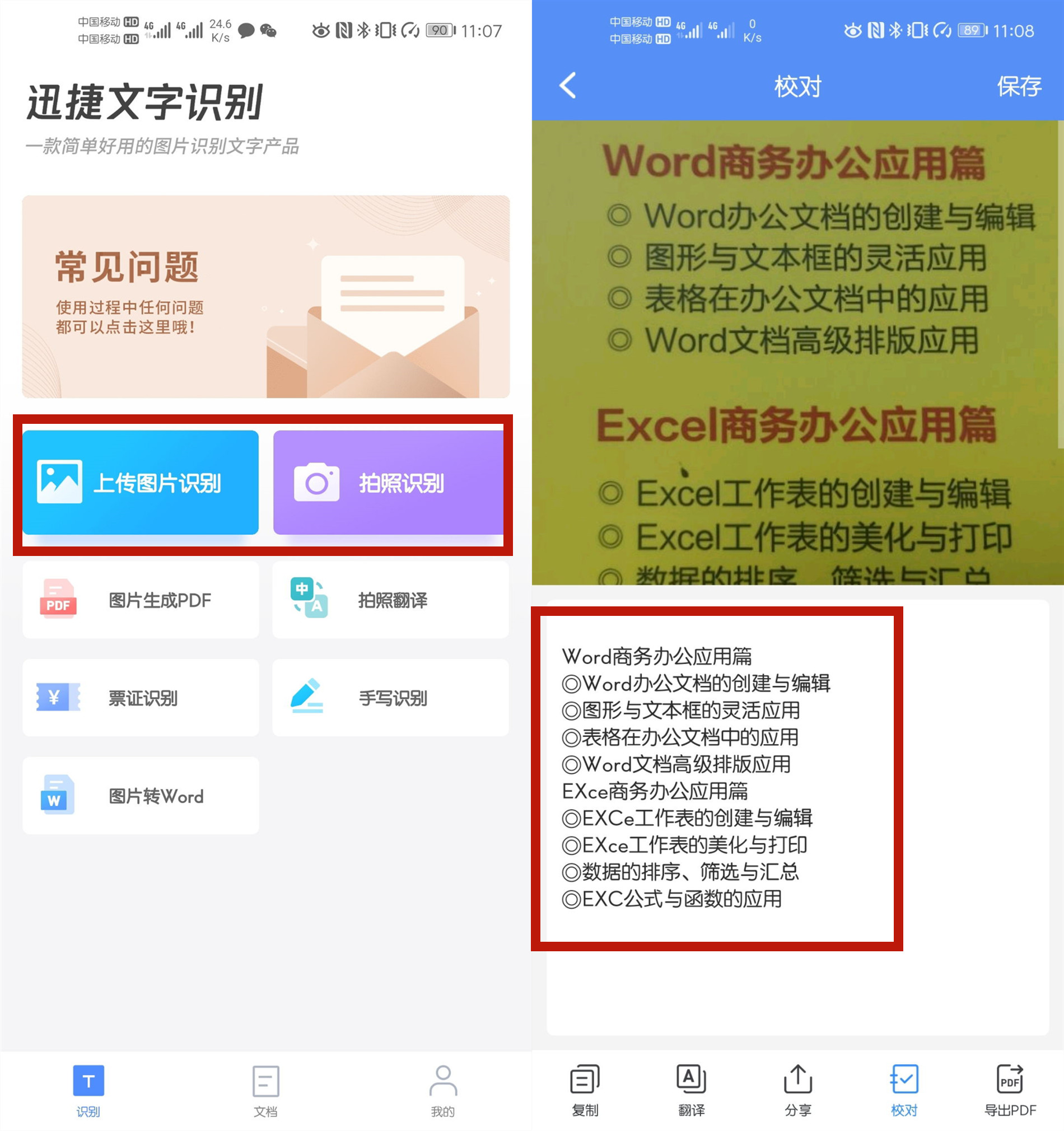 手機WiFi密碼不用問，教你用微信"掃一掃"一鍵查看，實用了
