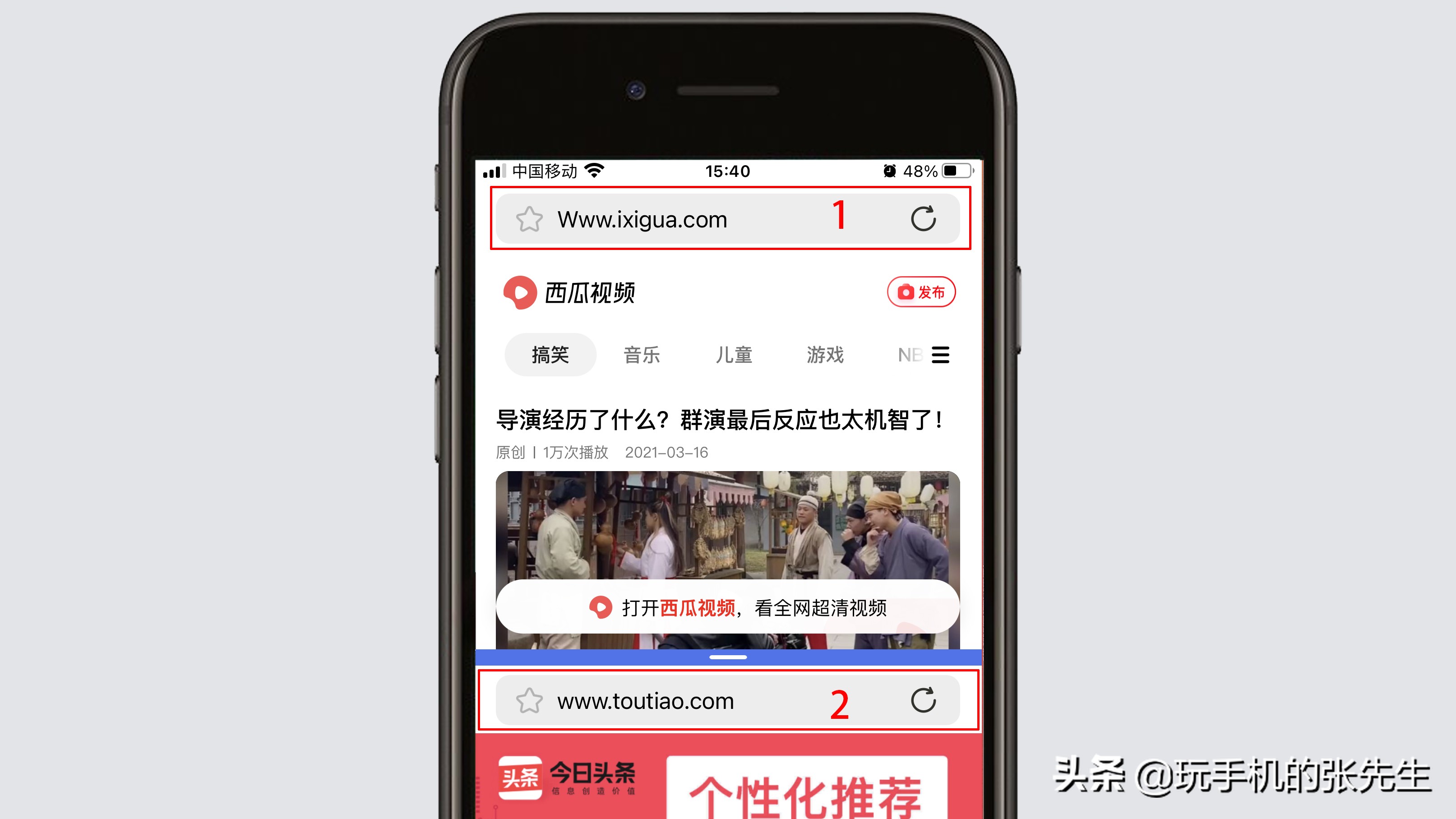 蘋果手機分屏操作，和安卓相比，哪種更實用？