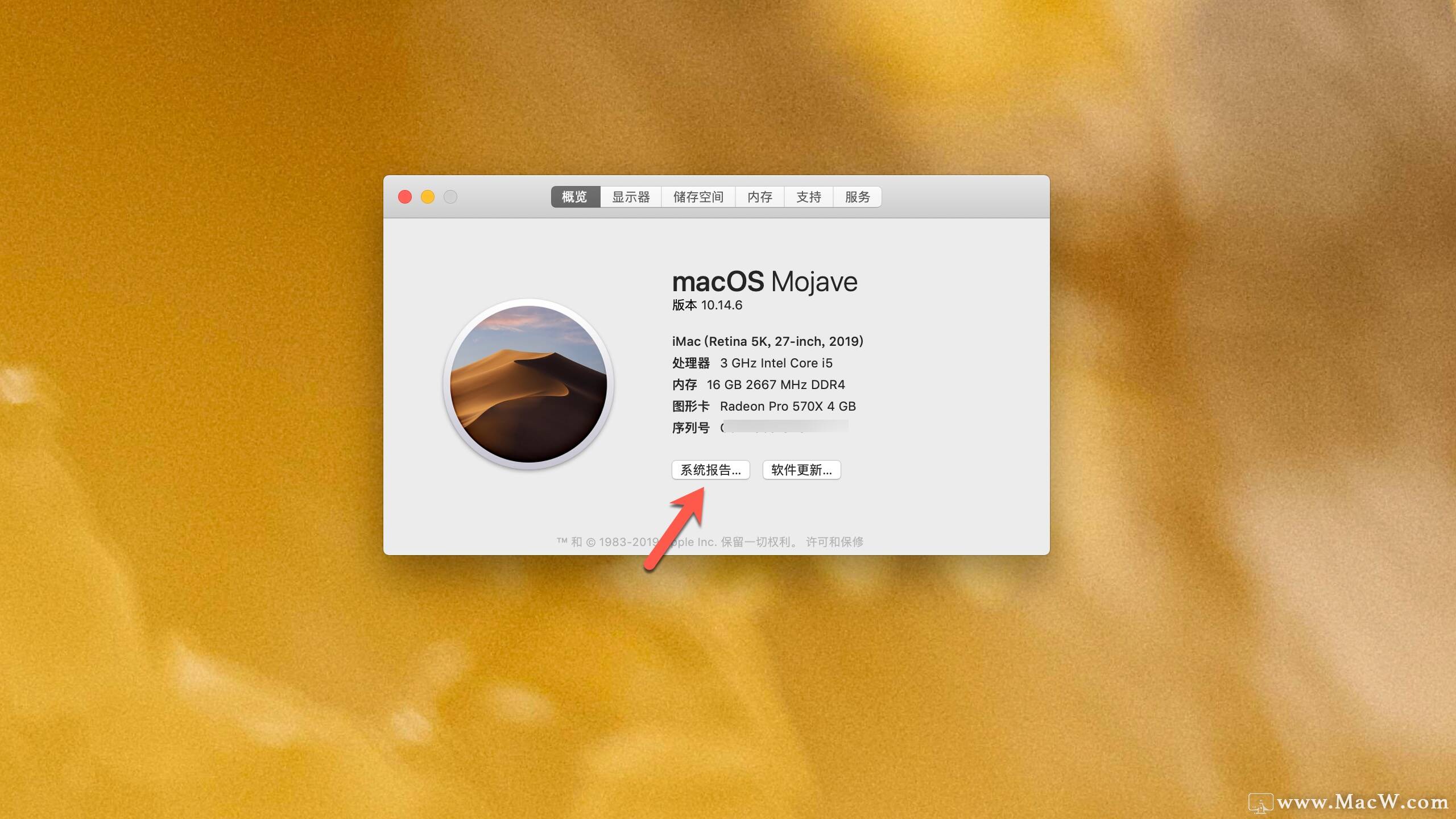 【Mac小白必看】如何查看Mac電腦配置信息？