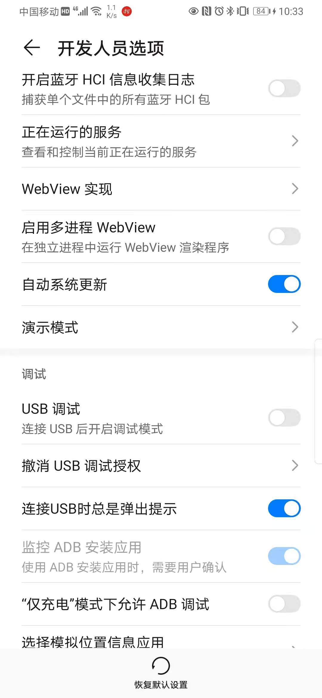 華為手機云空間滿了，不想升級云空間，如何處理