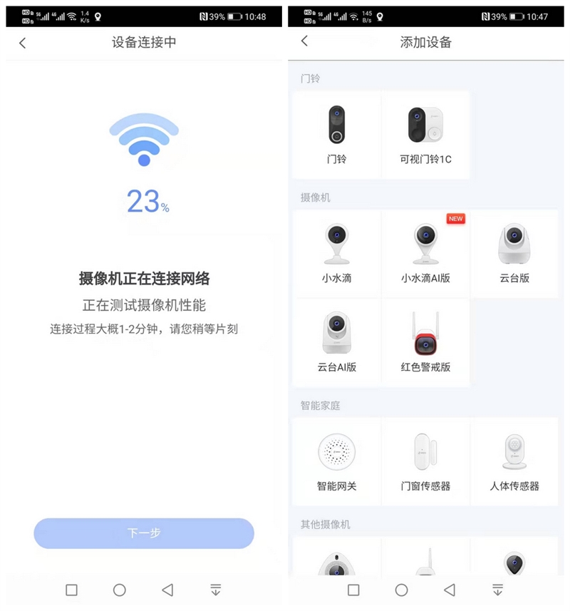 5年打磨，配置升級，360智能攝像機小水滴AI版入手測評