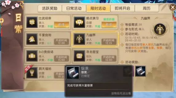 如何在《軒轅傳奇》手游不充一分錢反而賺到銀兩滿兜