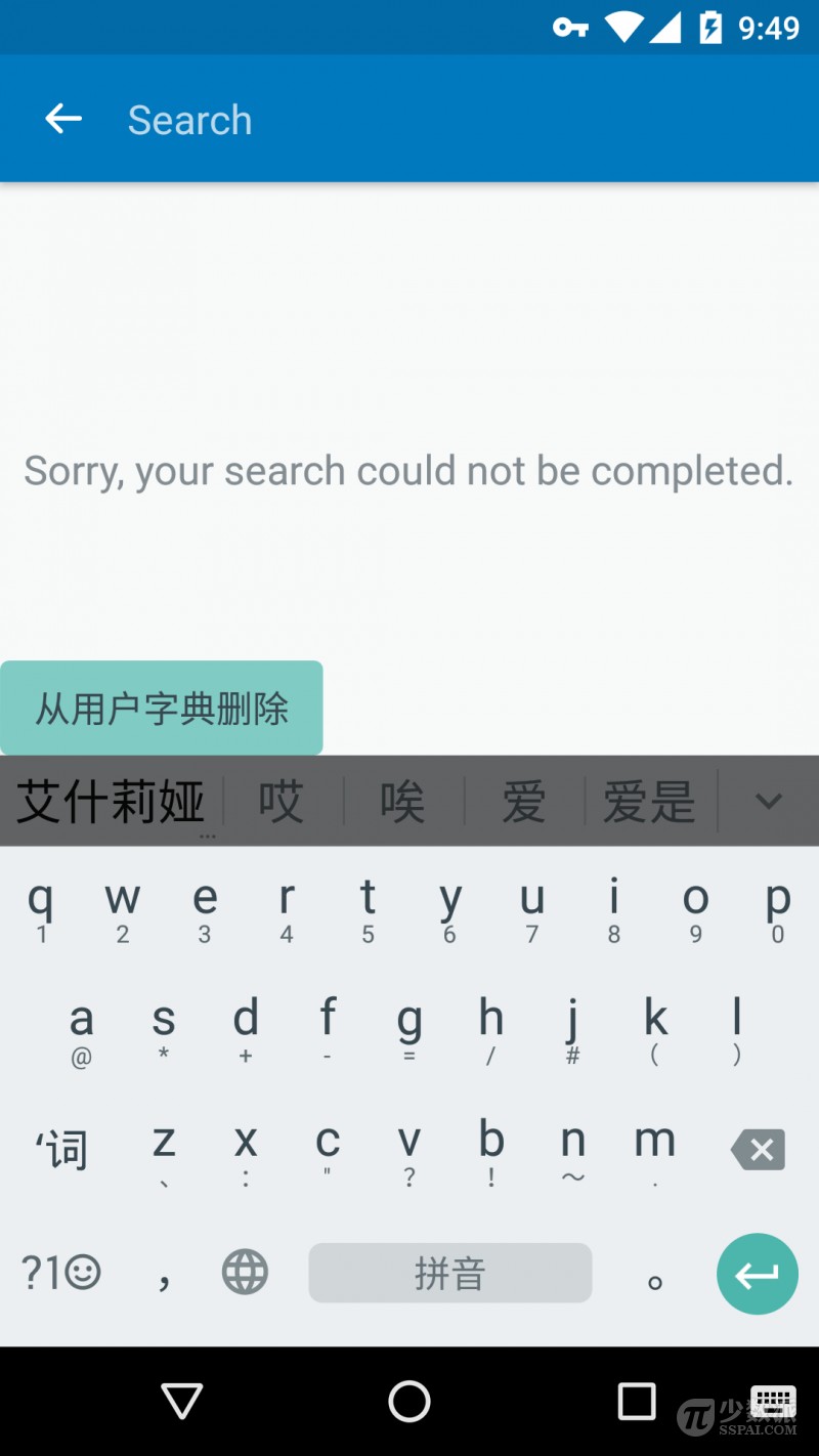 不輸百度與搜狗：谷歌拼音輸入法的 3 個實用技巧