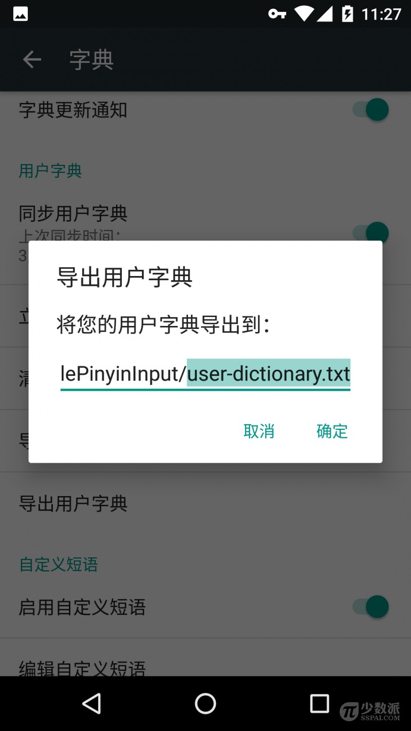 不輸百度與搜狗：谷歌拼音輸入法的 3 個實用技巧