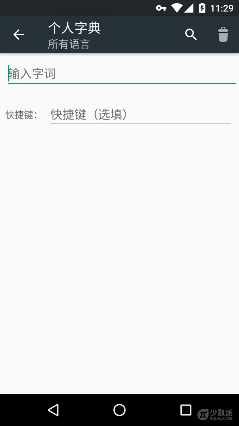 不輸百度與搜狗：谷歌拼音輸入法的 3 個實用技巧