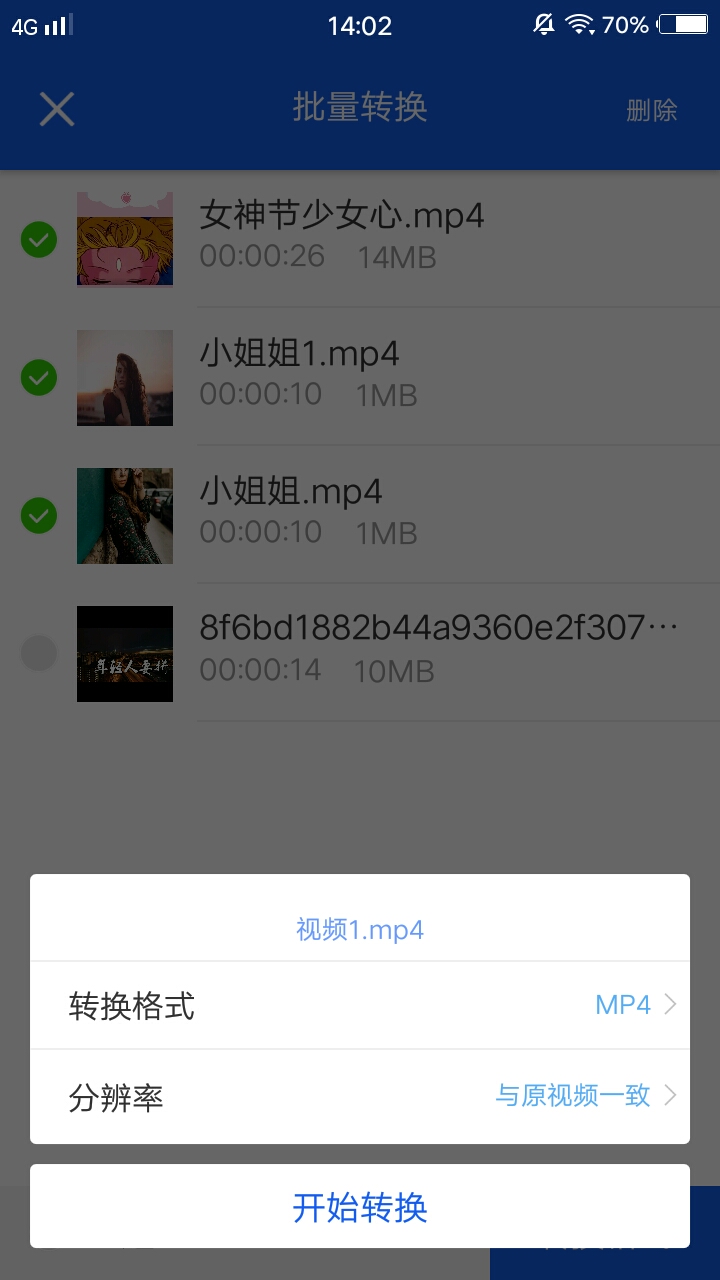 特殊格式的視頻在手機上打不開？一個小妙招搞定，視頻格式隨意換