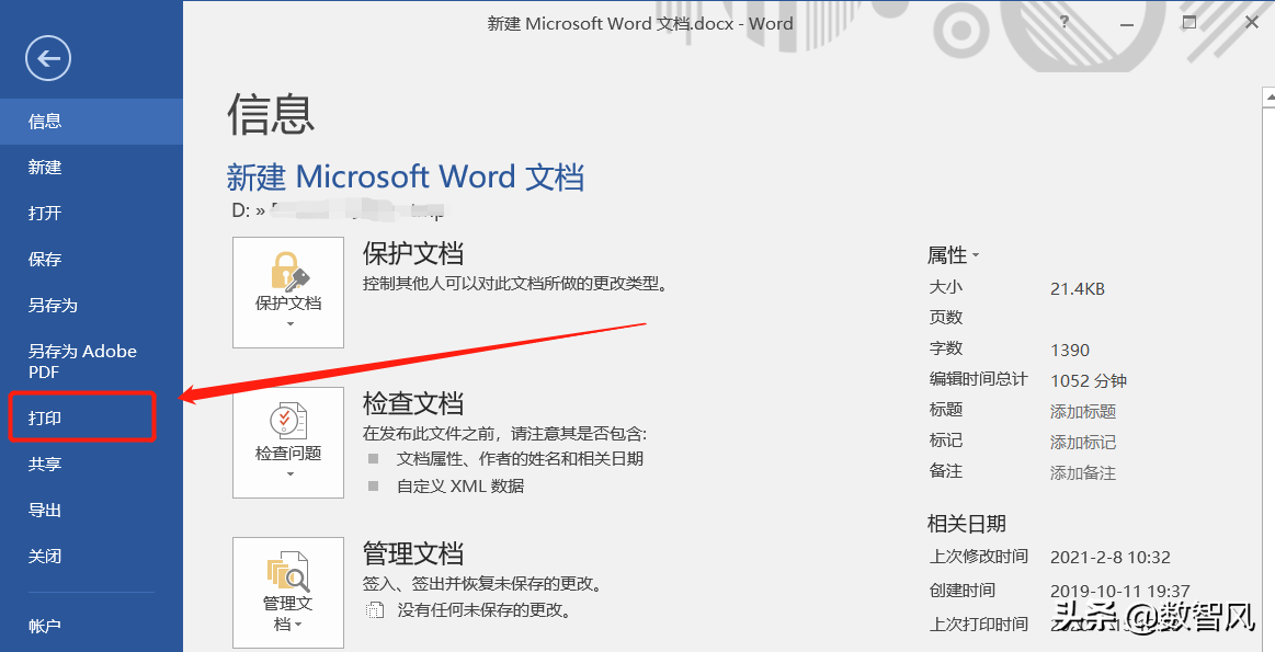 雙面打印的設置方法