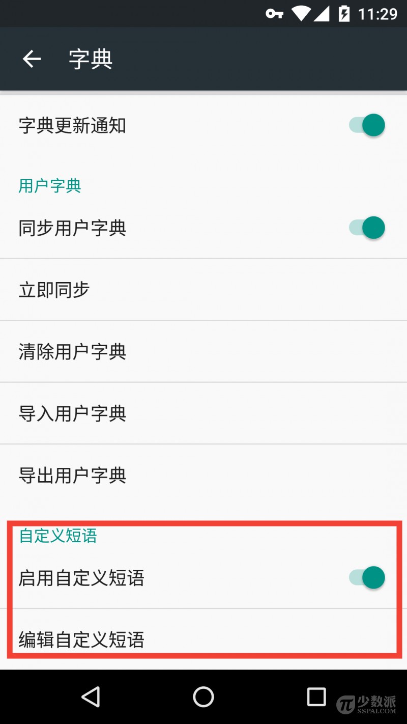 不輸百度與搜狗：谷歌拼音輸入法的 3 個實用技巧
