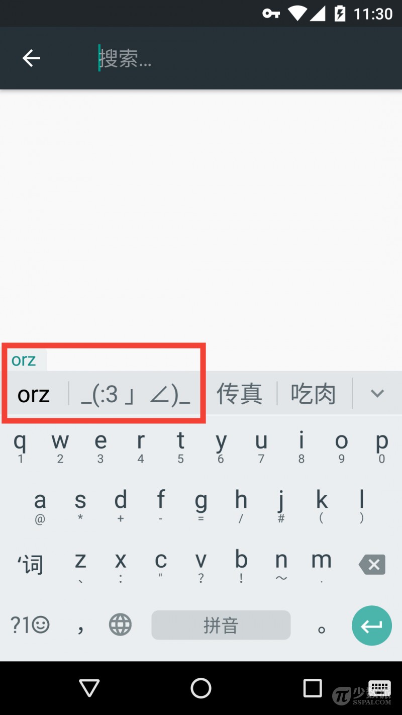 不輸百度與搜狗：谷歌拼音輸入法的 3 個實用技巧