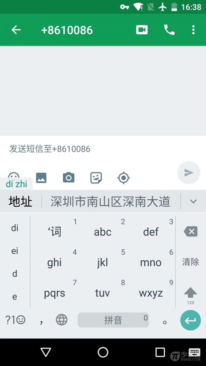 不輸百度與搜狗：谷歌拼音輸入法的 3 個實用技巧