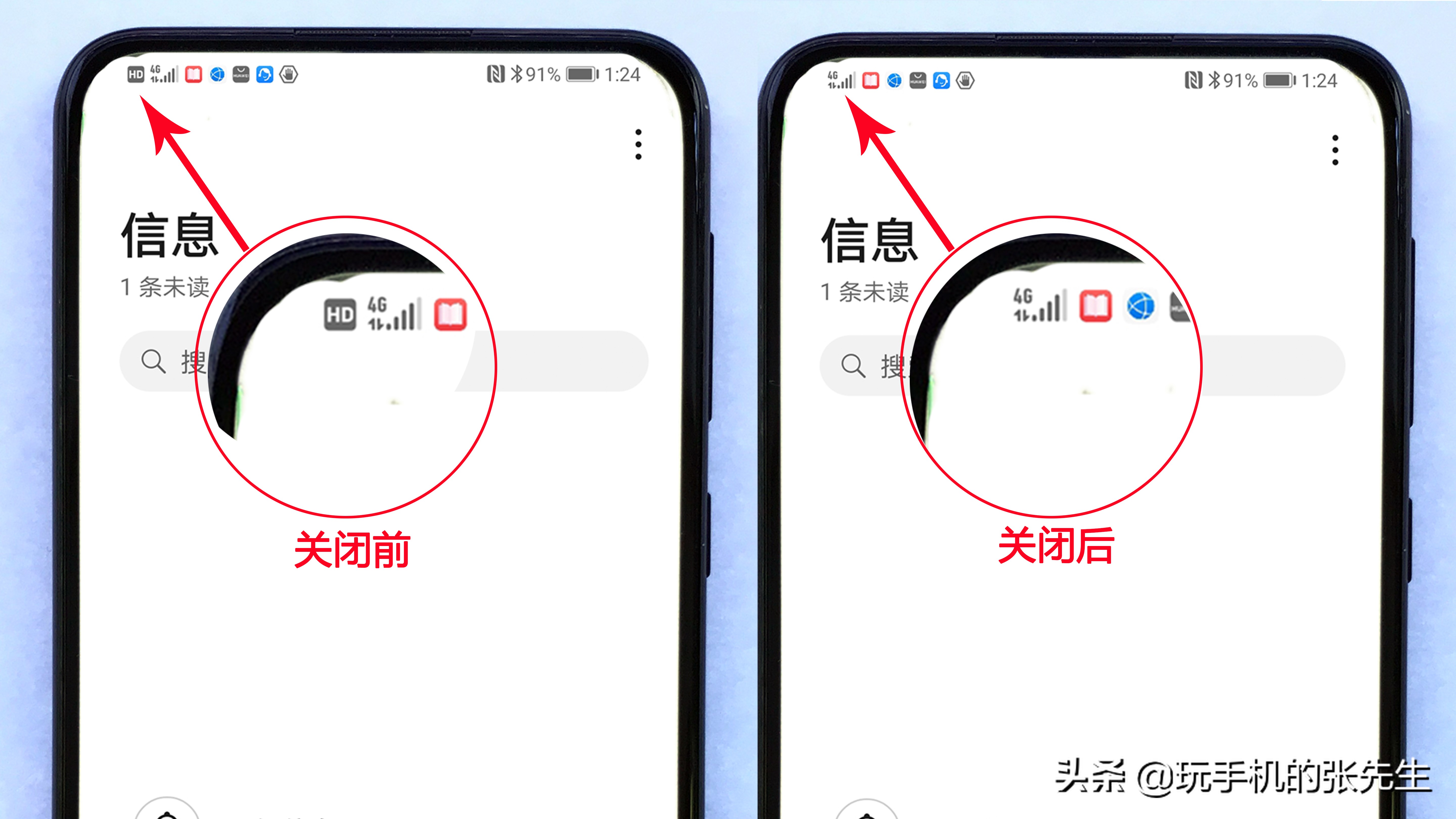 手機HD是什么意思，它的優缺點是什么，如何才能取消？