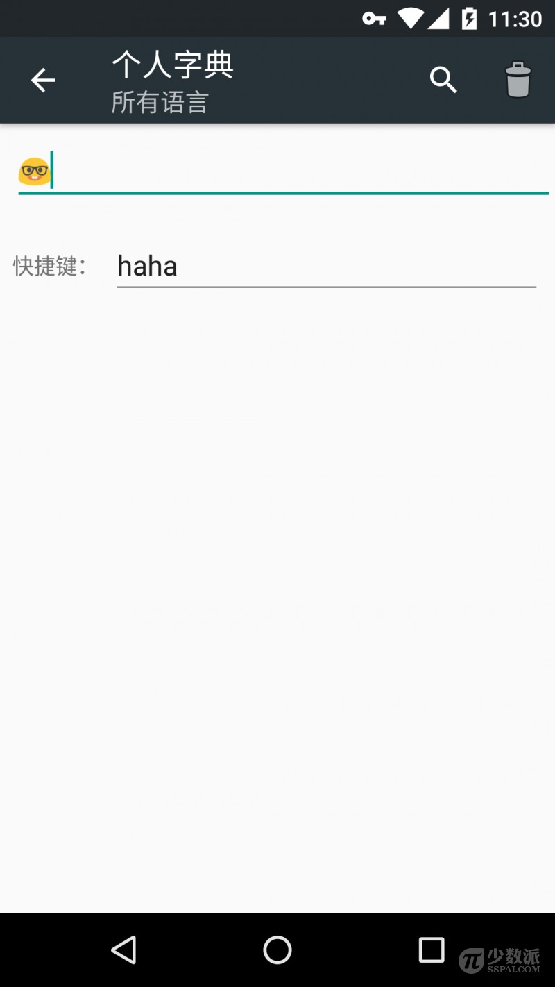 不輸百度與搜狗：谷歌拼音輸入法的 3 個實用技巧