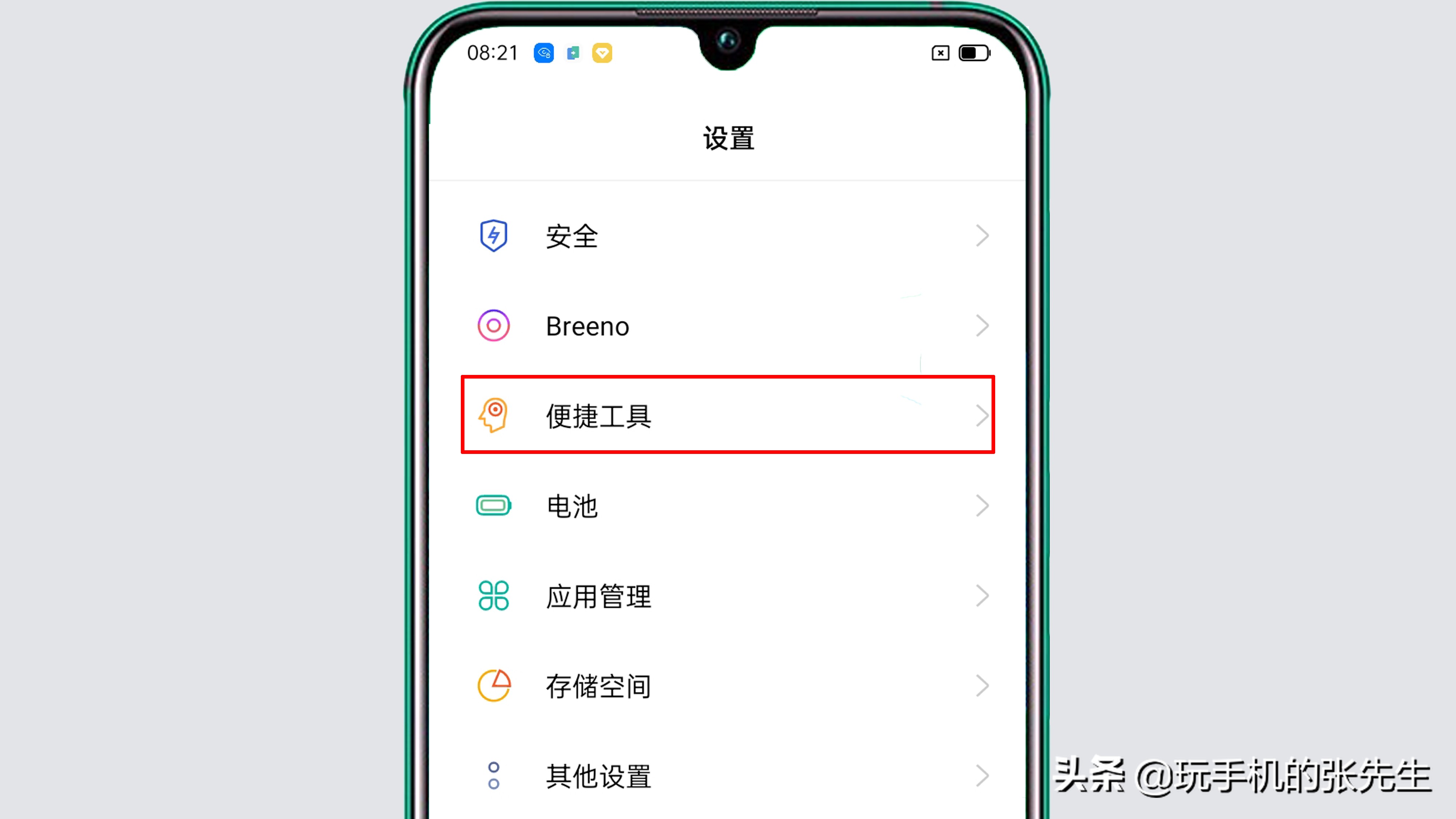 OPPOA55返回鍵怎么設置？很簡單，只需這樣操作