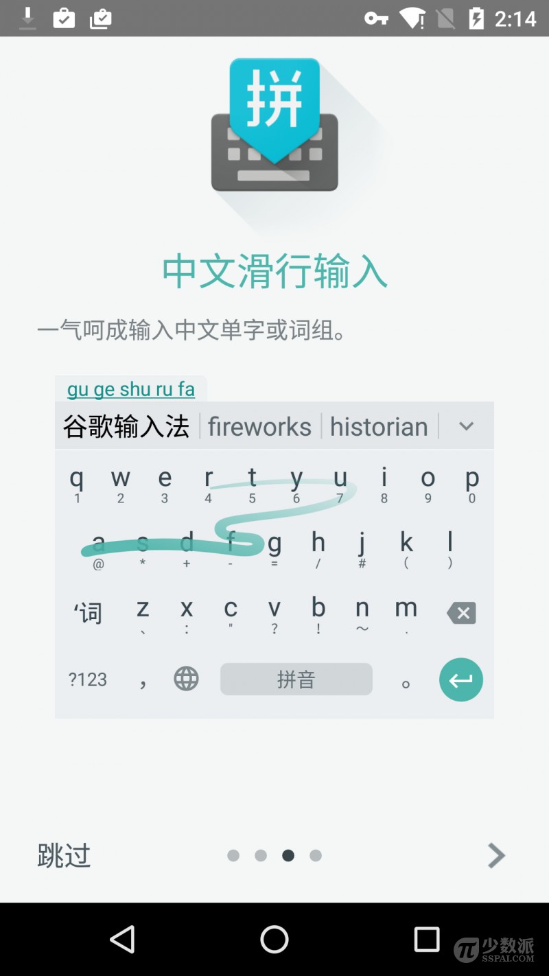 不輸百度與搜狗：谷歌拼音輸入法的 3 個實用技巧