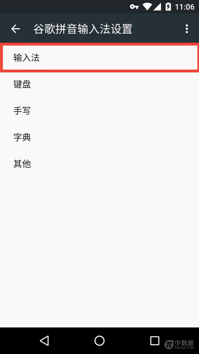 不輸百度與搜狗：谷歌拼音輸入法的 3 個實用技巧