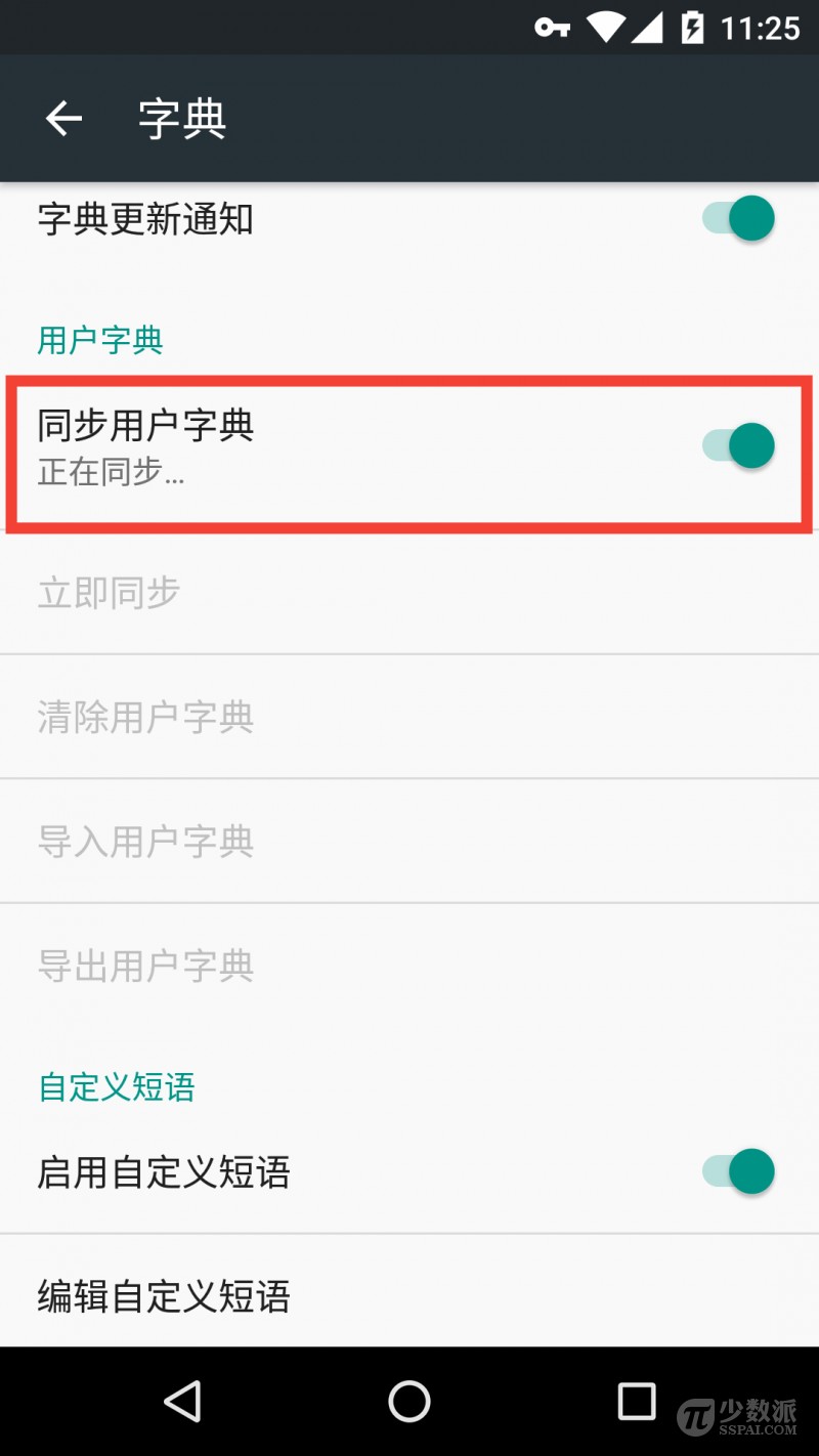 不輸百度與搜狗：谷歌拼音輸入法的 3 個實用技巧