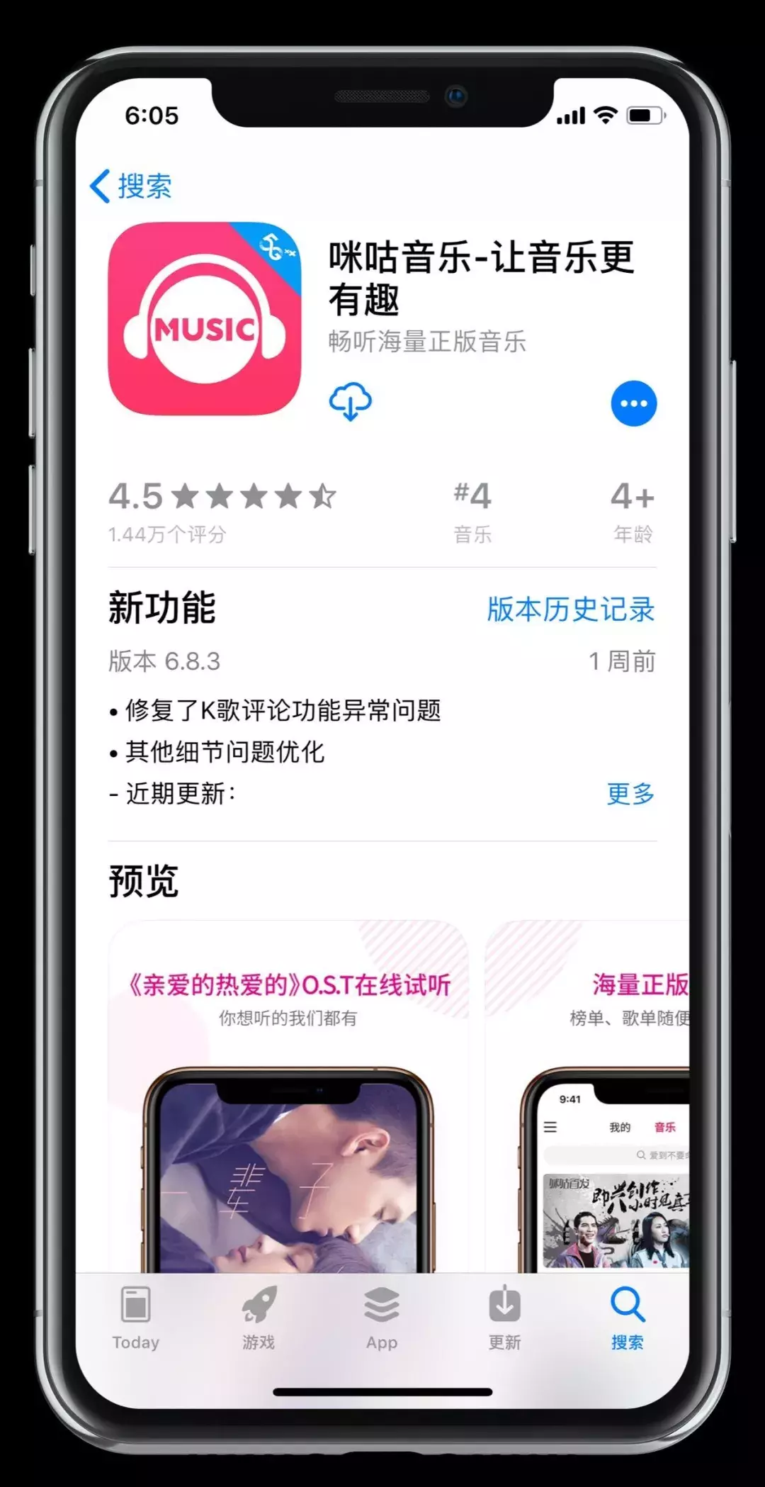 免費聽歌無損最強的音樂APP