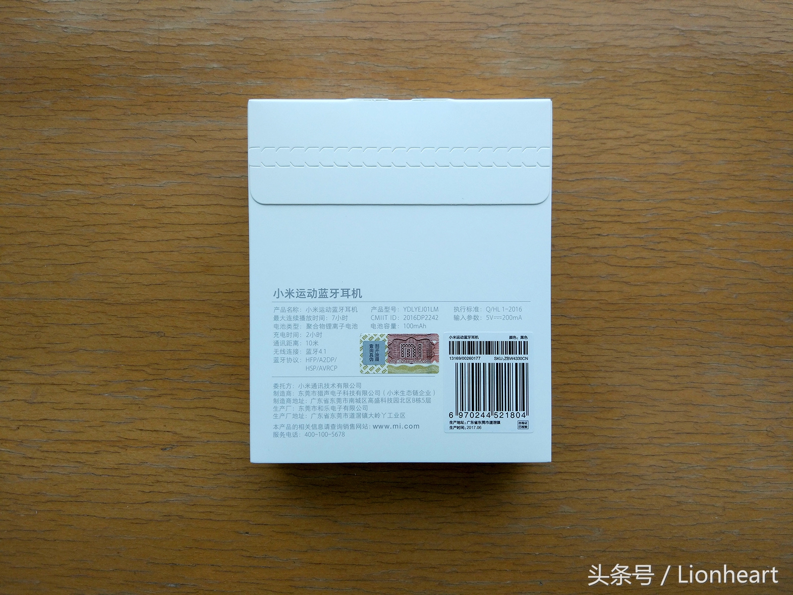小米運動藍牙耳機｜一次戴牢，運動無憂