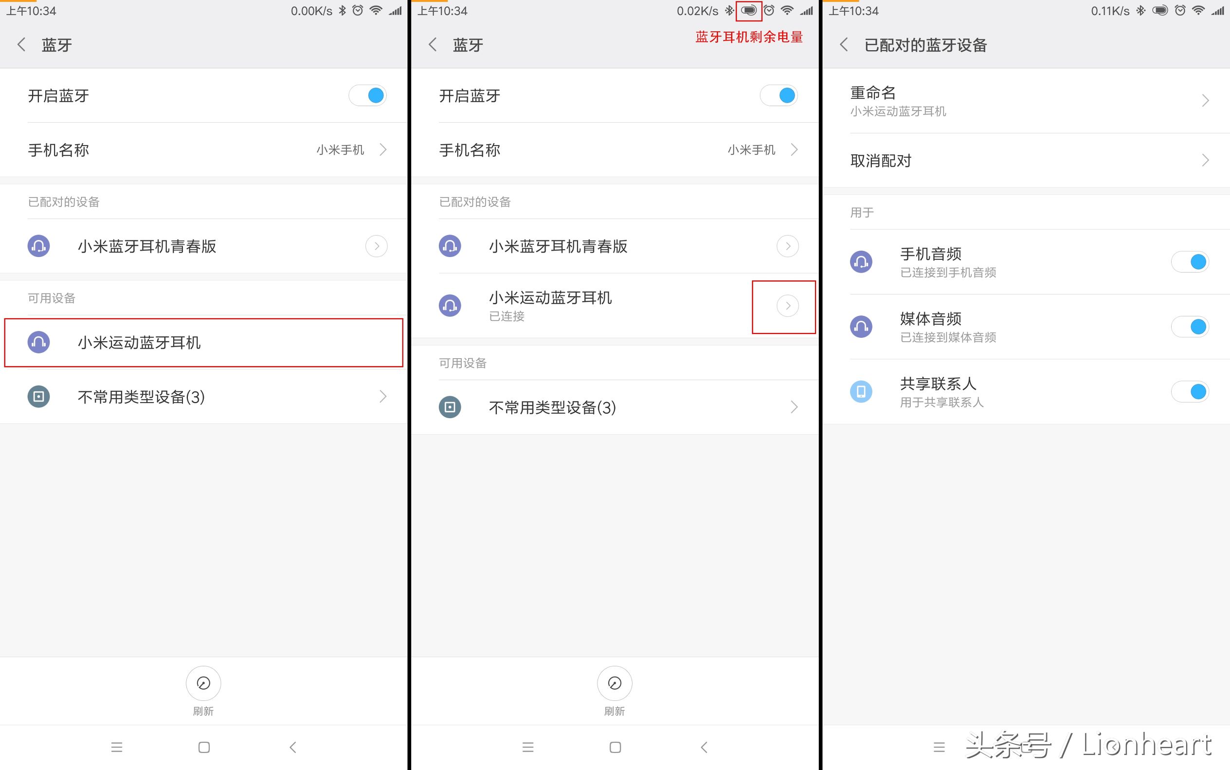 小米運動藍牙耳機｜一次戴牢，運動無憂
