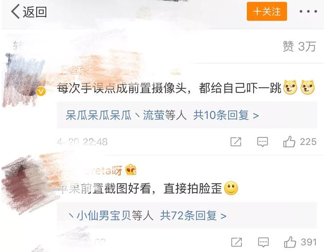 蘋果前置拍下來的模樣就是別人眼中我的樣子嗎？真的那么丑嗎？