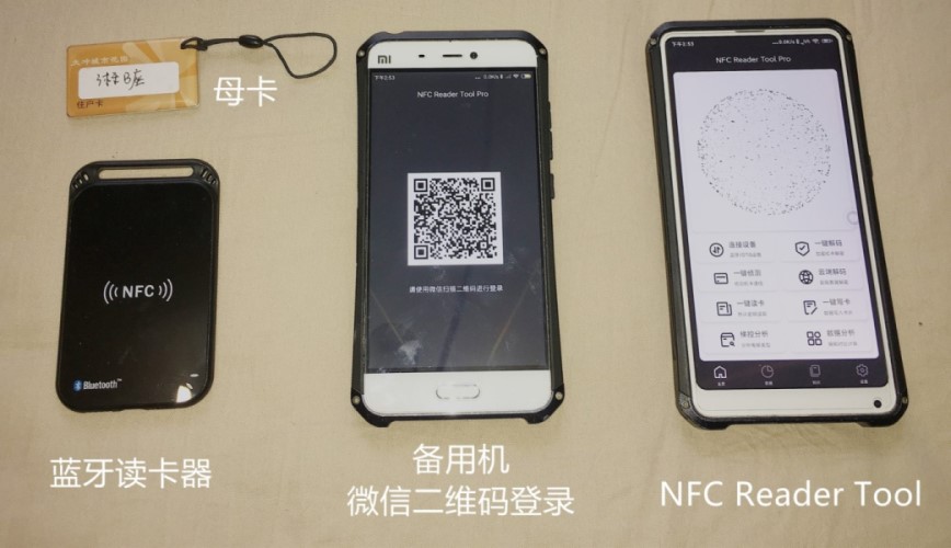 NFC手機手環模擬加密門禁卡簡單易懂教學，出入小區不用門禁卡