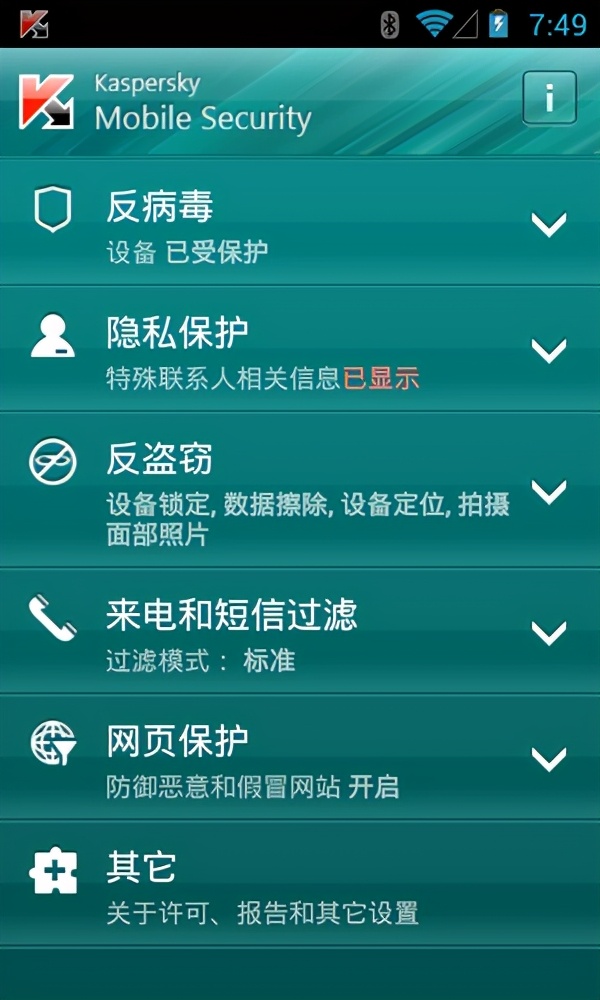 全球手機安全軟件橫評報告：騰訊手機管家排第一，你用的哪款？