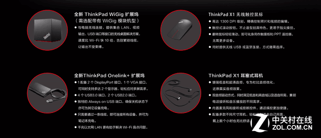 生產力代表 新ThinkPad X1 Carbon評測