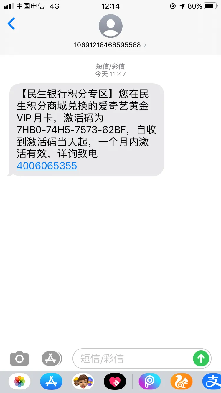 愛奇藝會員激活碼怎么使用