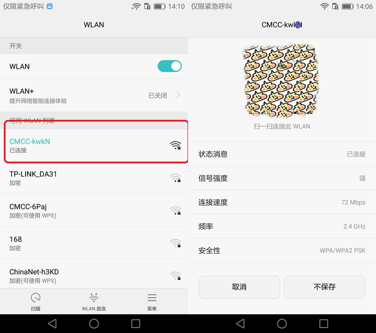 家里的WiFi密碼忘了？電腦手機可以查WiFi密碼，89%的人還不知道